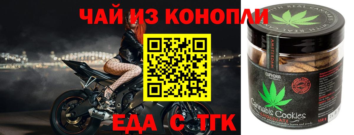 Печенье с ТГК конопля  Вход с VPN  Краснотурьинск 