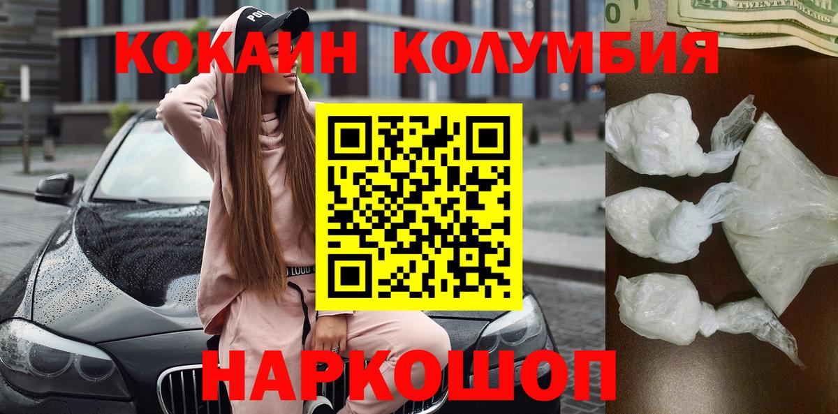 Краснотурьинск  COCAIN 98%  Кокаин 98%  Вход с VPN 