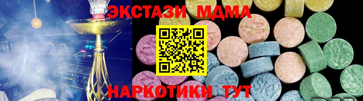 Экстази TESLA  Вход с VPN  Экстази  Краснотурьинск 