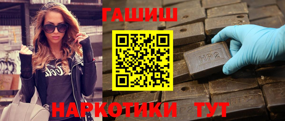 Краснотурьинск  ГАШ убойный  Вход с VPN 