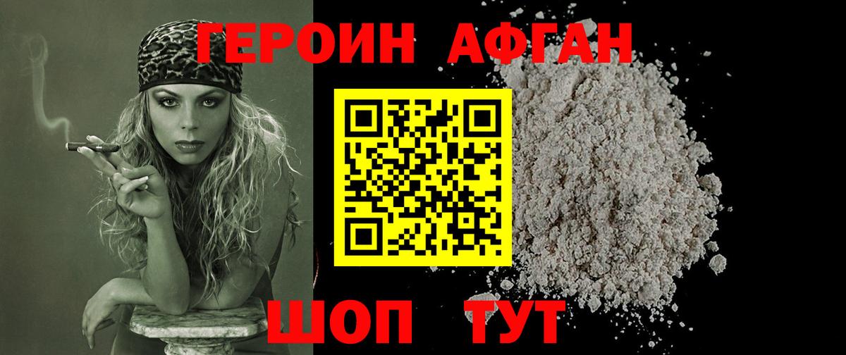 ГЕРОИН герыч Краснотурьинск