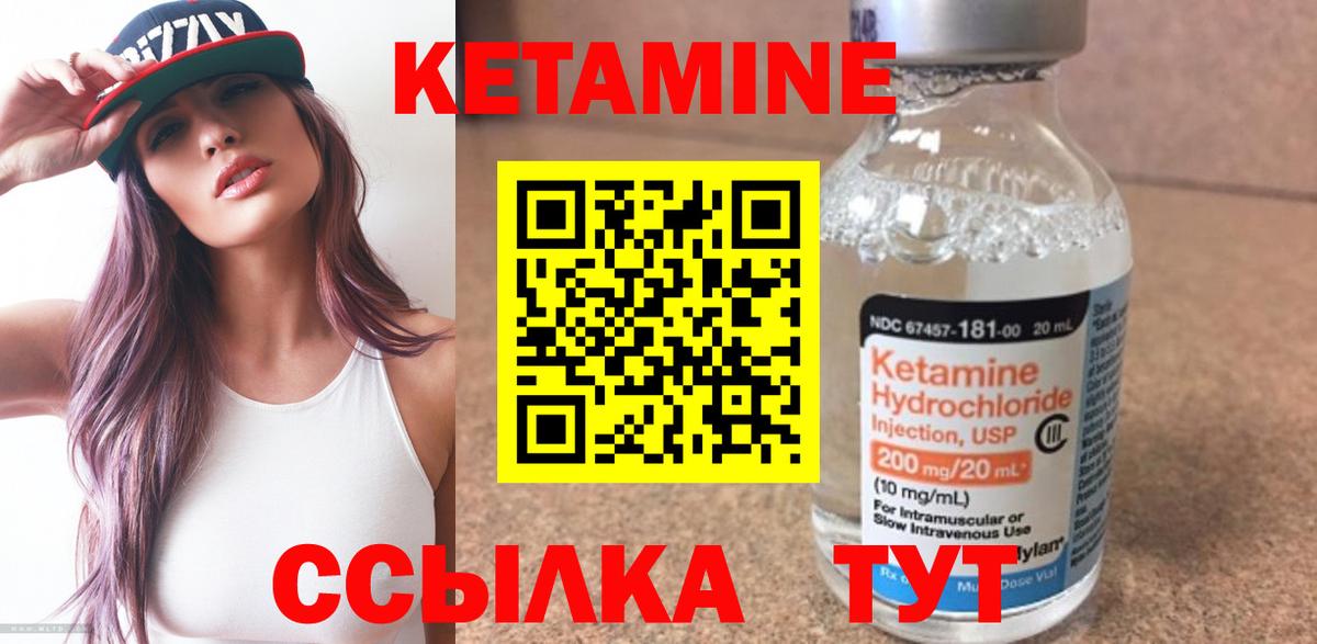 КЕТАМИН VHQ  Вход с VPN  Краснотурьинск  Кетамин ketamine 