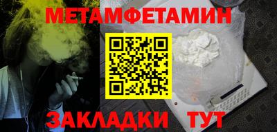 амфетамин Партизанск