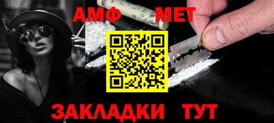 амфетамин Партизанск