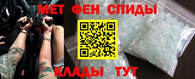 амфетамин Партизанск