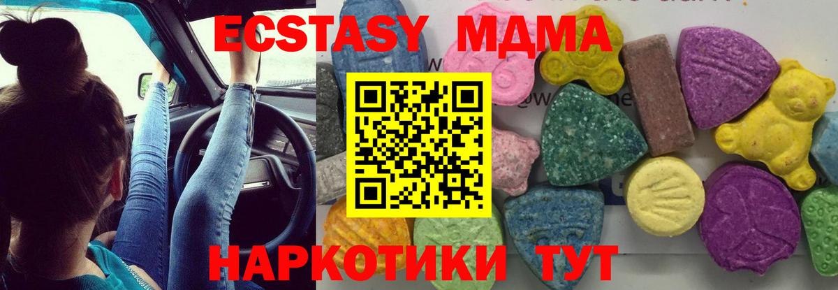 Краснотурьинск  МДМА crystal  Вход с VPN  МДМА VHQ 