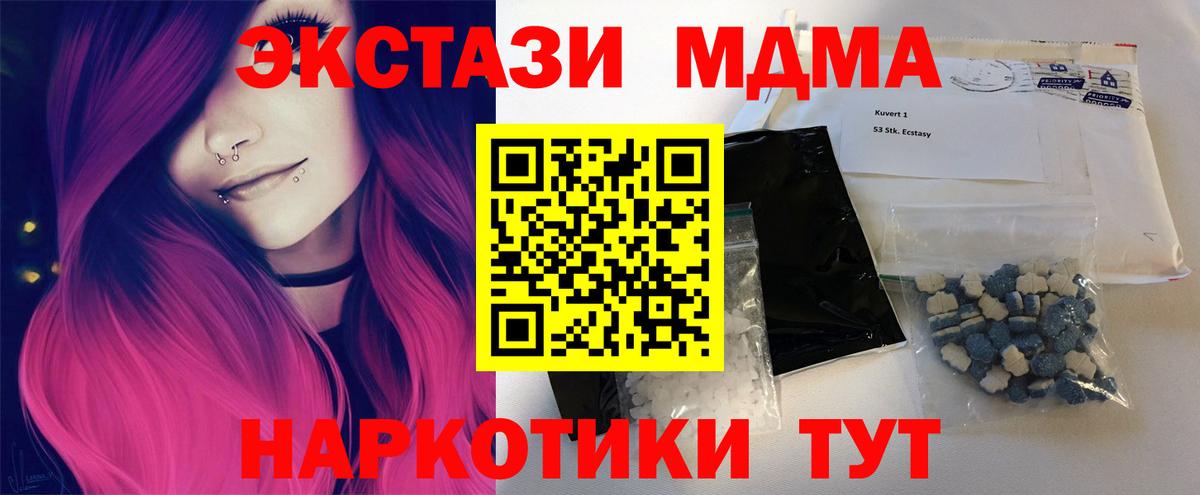 МДМА Molly Краснотурьинск