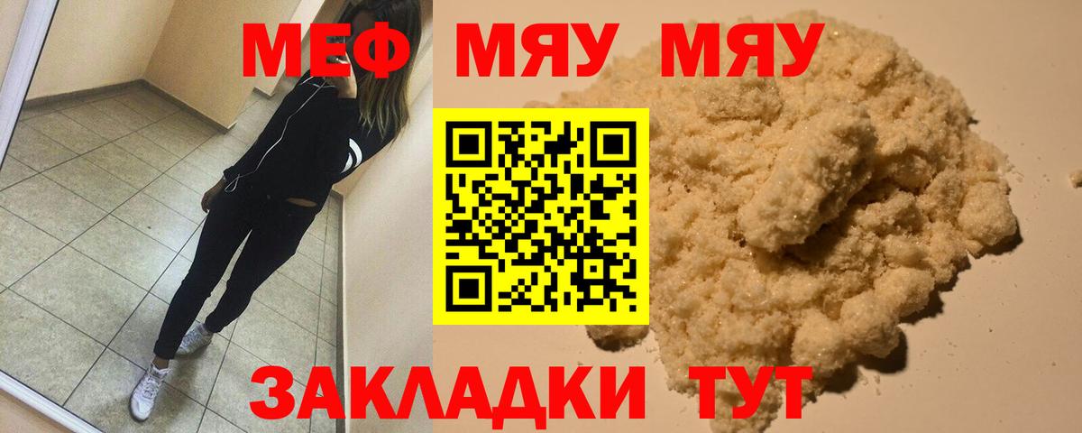 Мефедрон мука Краснотурьинск