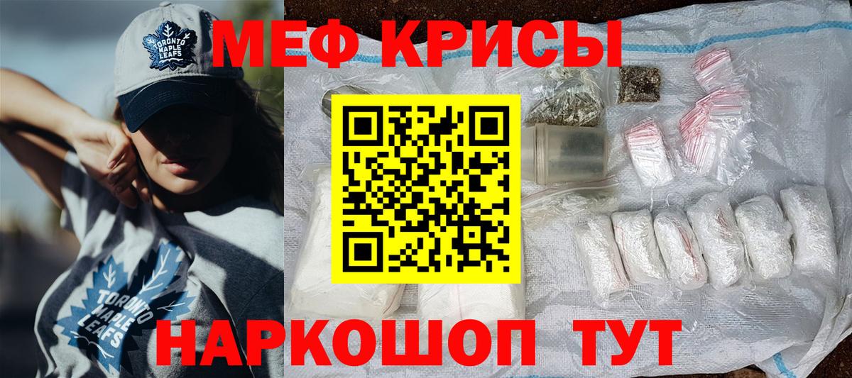 МЯУ-МЯУ  Вход с VPN  наркошоп  Краснотурьинск  Мефедрон 4 MMC  МЕФ кристаллы 