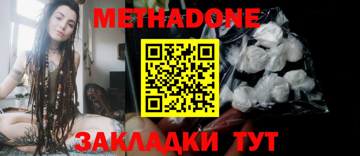 гидра рабочий сайт  Метадон VHQ  Метадон мёд  Вход с VPN  Краснотурьинск 