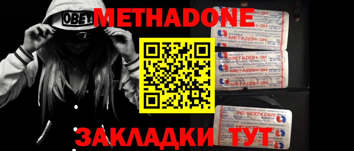 МЕТАДОН мёд Краснотурьинск