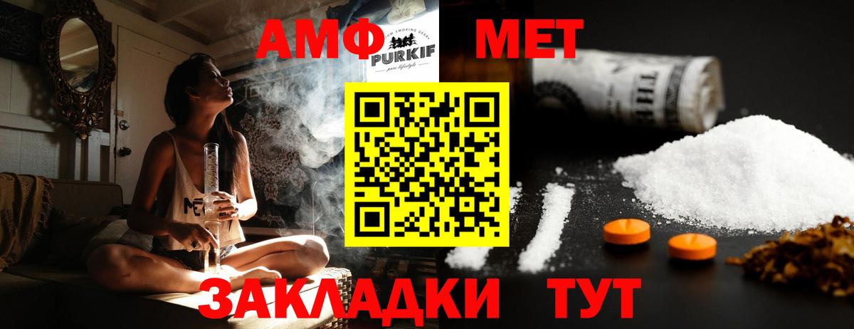 Первитин  Вход с VPN  Краснотурьинск  Метамфетамин Methamphetamine  Метамфетамин Methamphetamine 