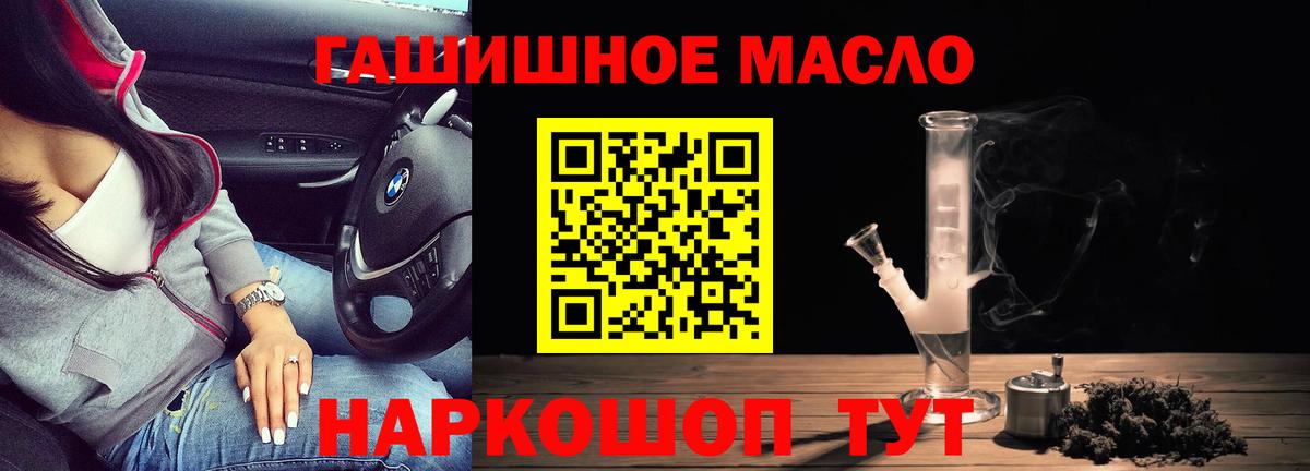 Дистиллят ТГК THC oil Краснотурьинск